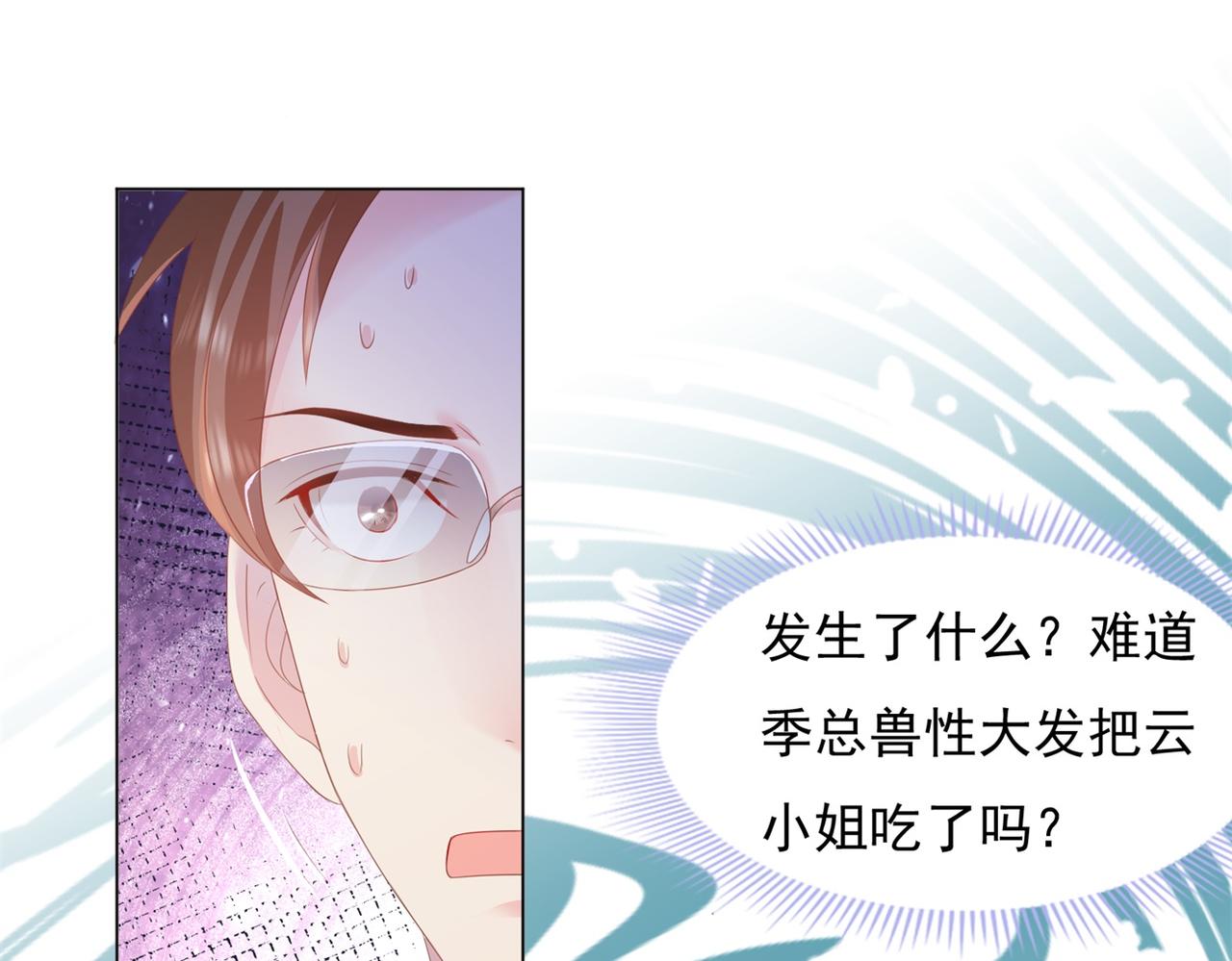 第23话 有孩子就必定昭告天下13