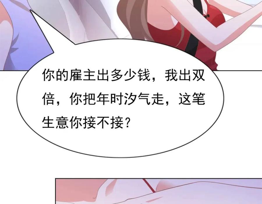 第46话 你的雇主是谁31