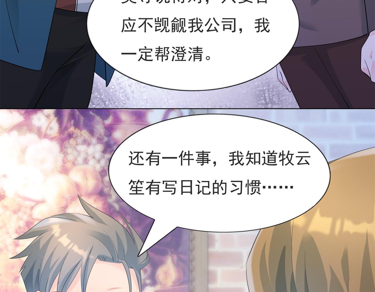 第91话双赢的局面31