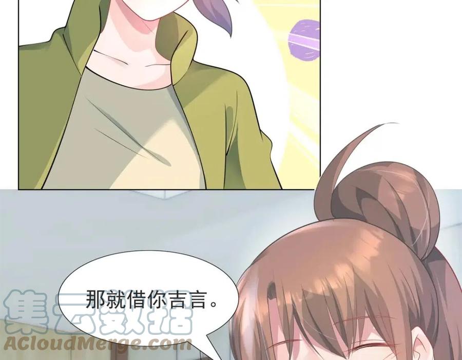 第70话 我是季城的前男友9