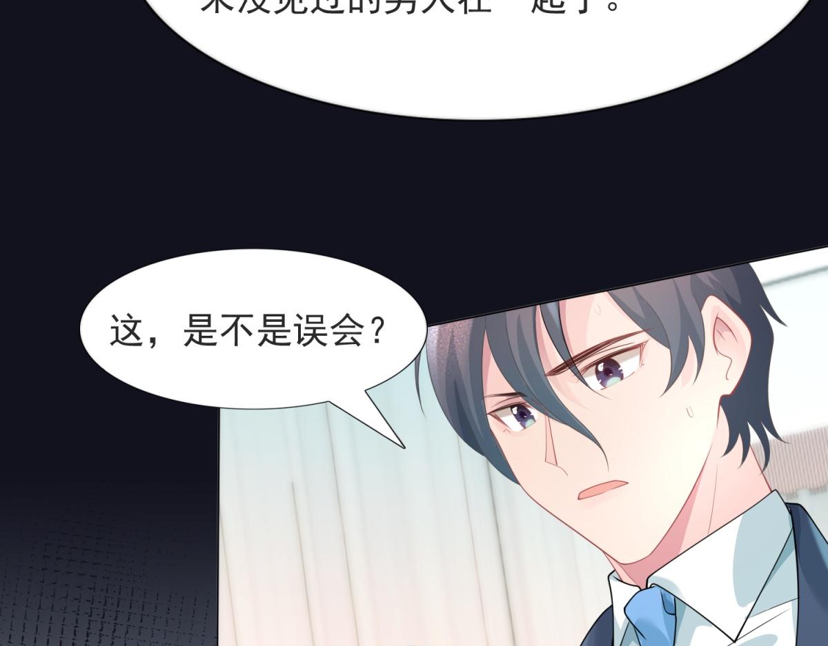 第75话 舍不得给季城戴绿帽子42