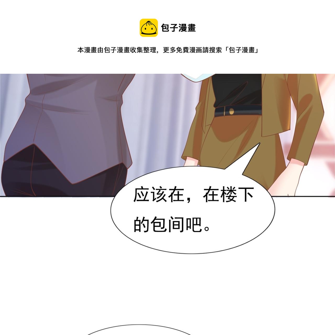 第36话 真假云渺56