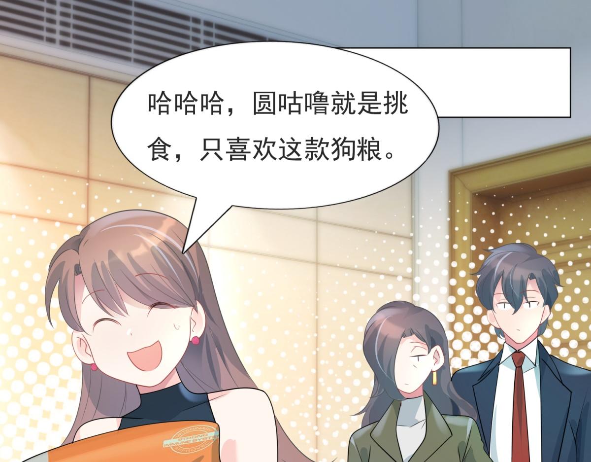 第80话 上辈子结的婚57