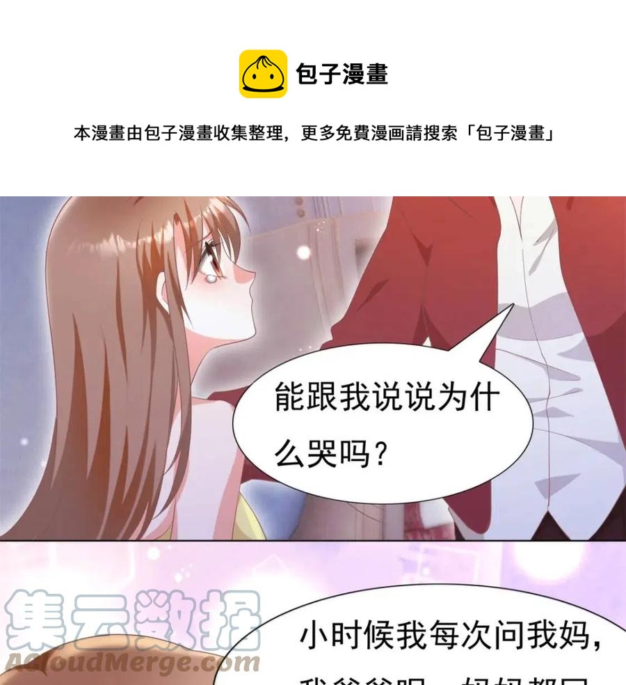 第50话 青梅竹马的过往60
