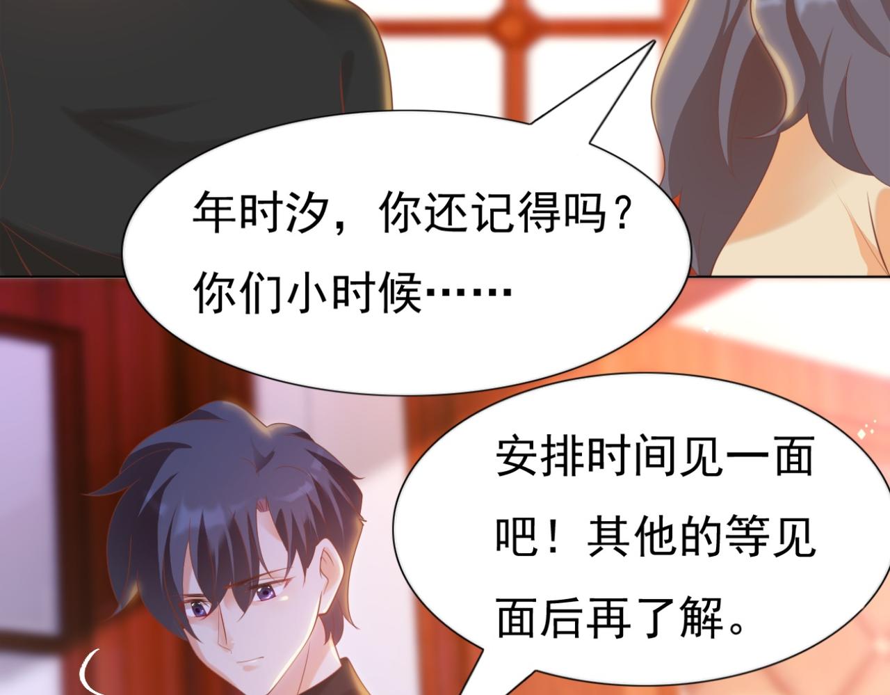 第34话 你的软肋45