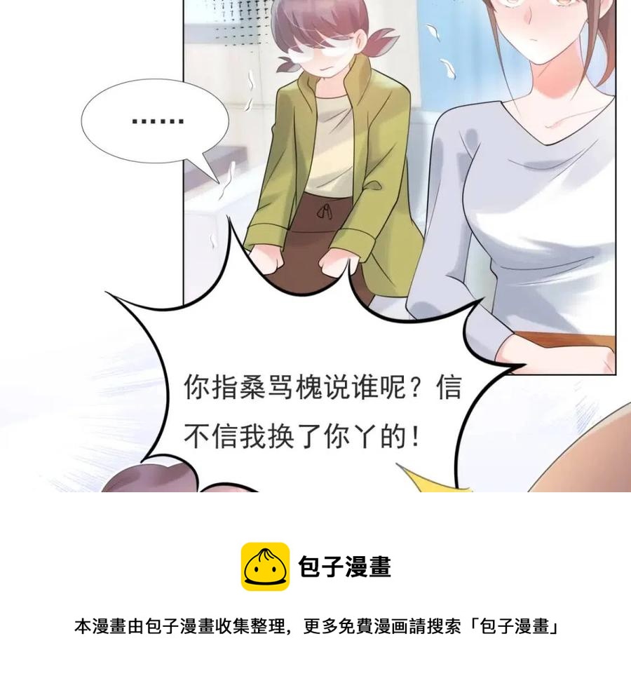 第69话 披着羊皮的狼56