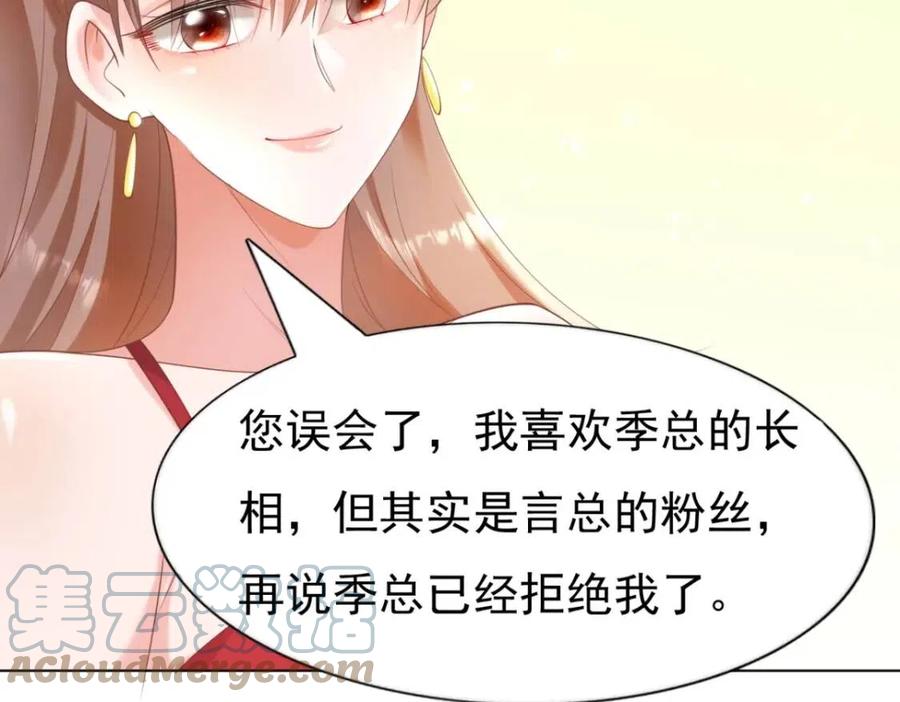 第45话 护花使者太多了30