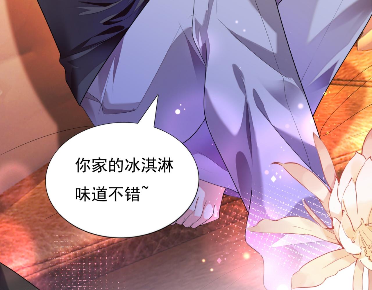 第18话 你是谁的小天使8