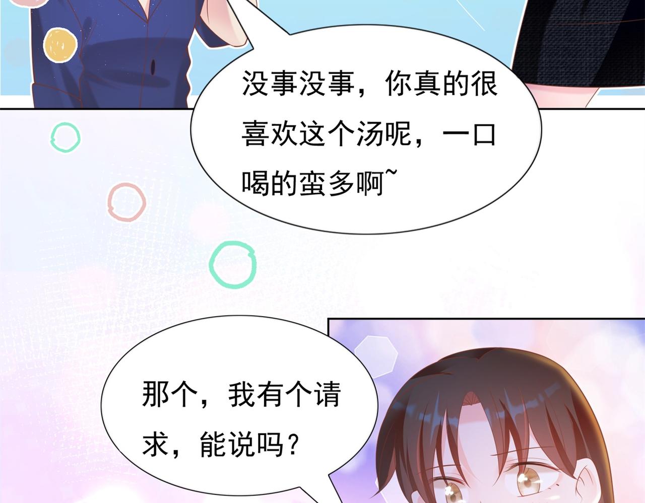 第28话 难以启齿的狗仔身份18