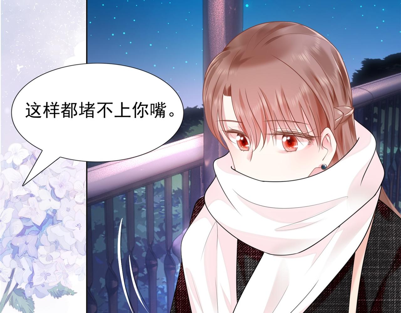 第17话 我想要一张长期饭票41