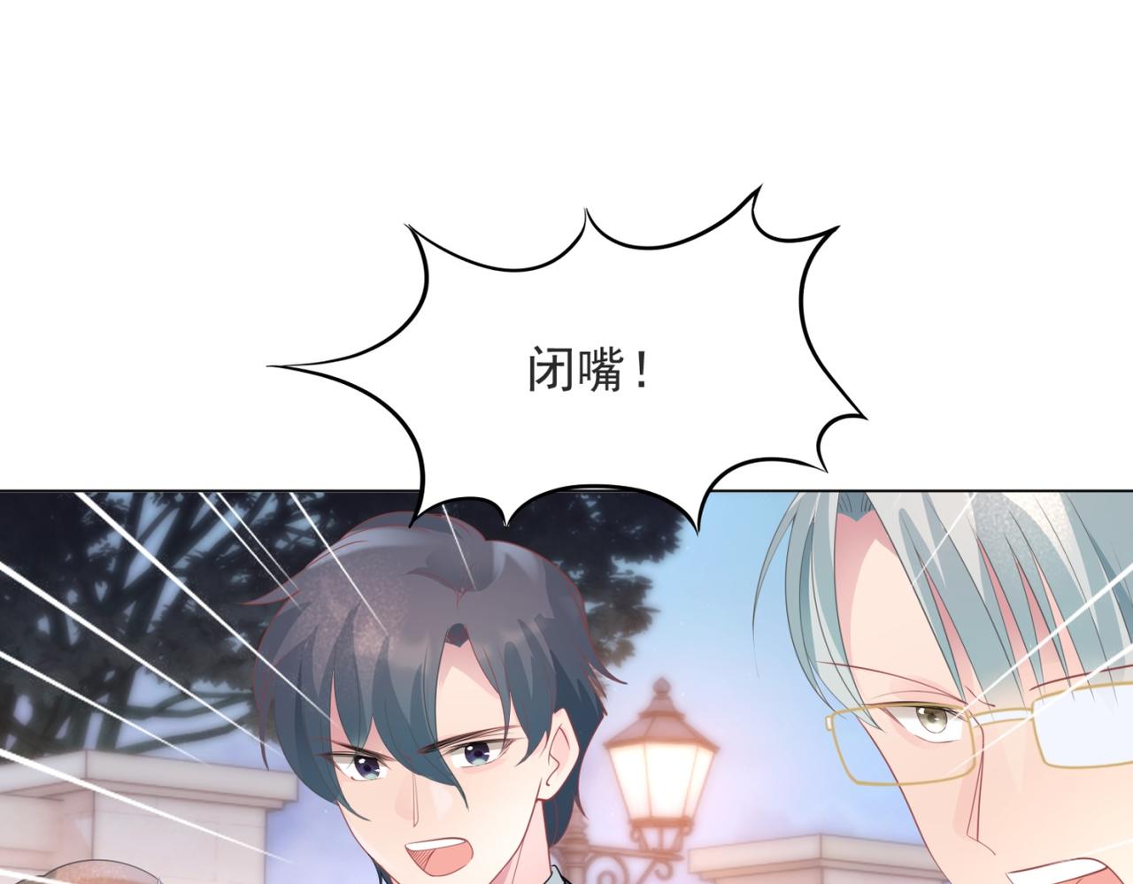 第78话 狐狸精勾引男人46