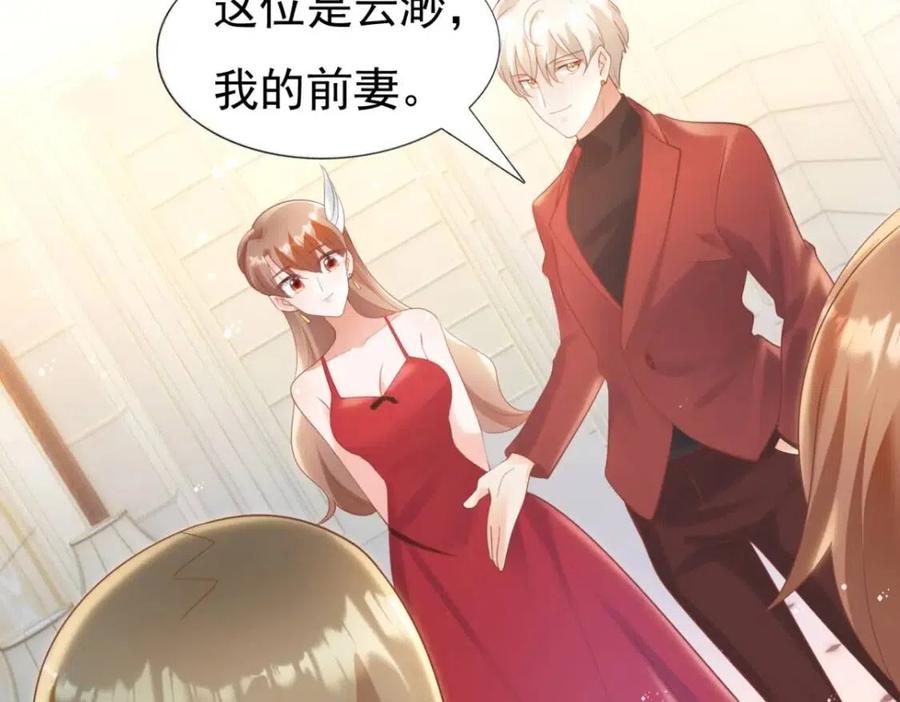 第45话 护花使者太多了25