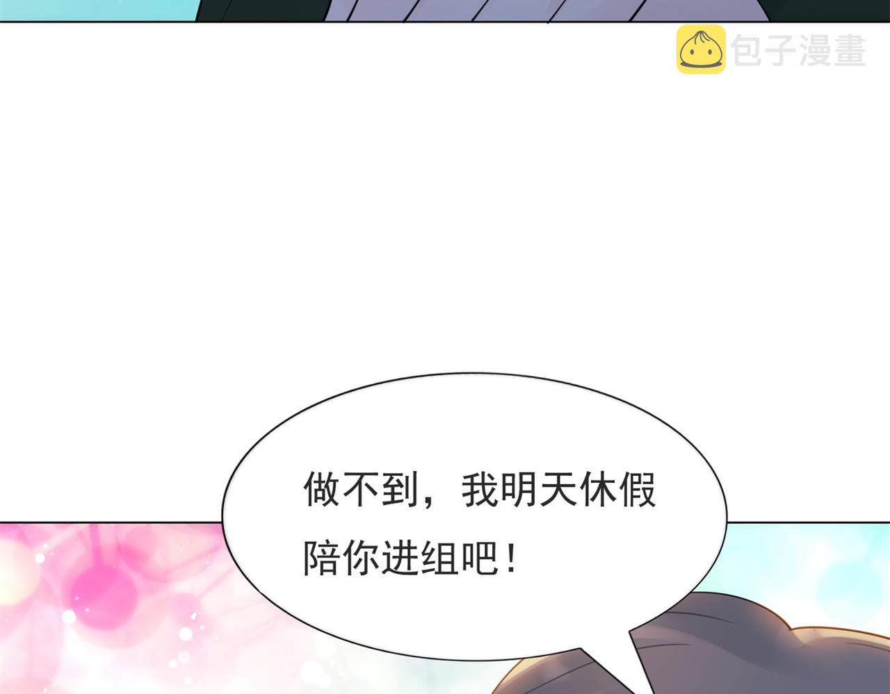 第112话 我想为你做更多的傻事64