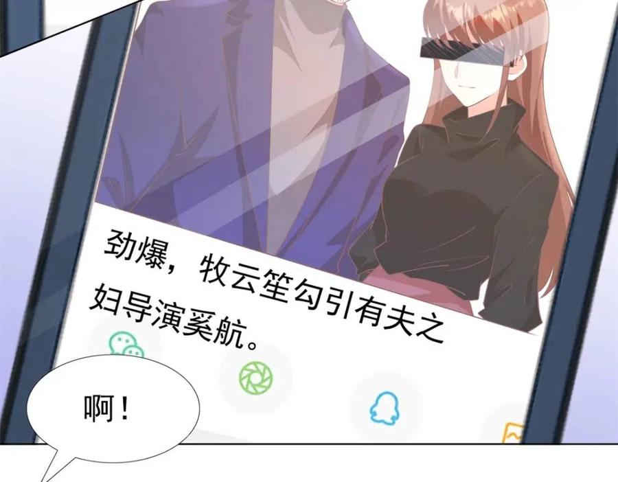 第54话 云渺的真正目的46