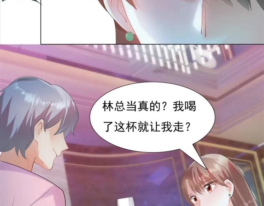 第66话 酒里面有诈？43