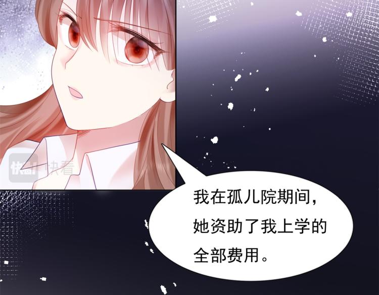 第11话 这个孩子是谁的？48