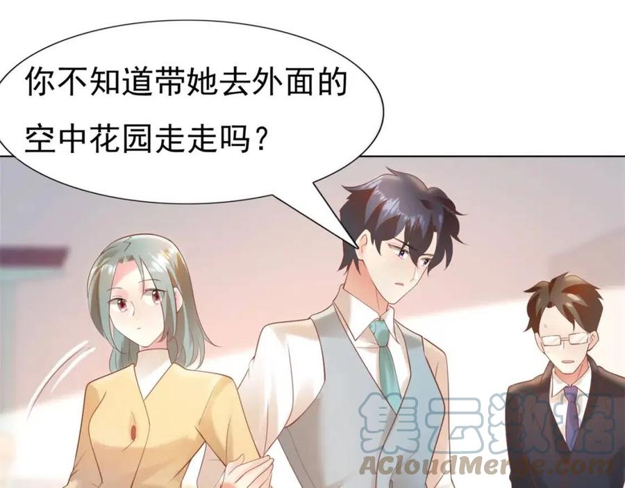 第40话 情敌见面分外眼红57