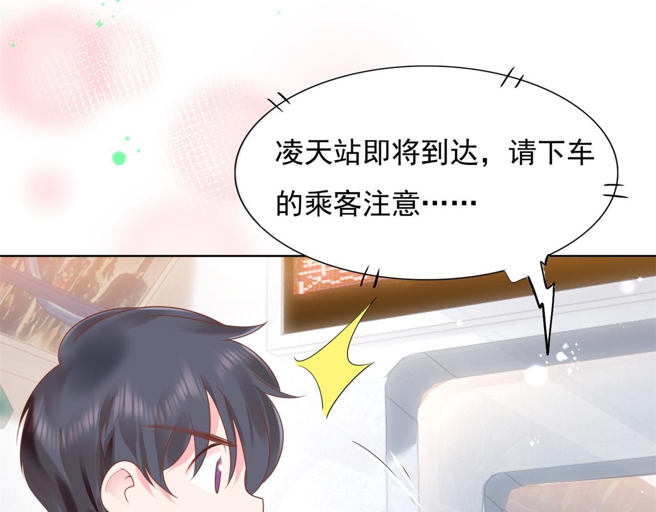 第17话 我想要一张长期饭票15