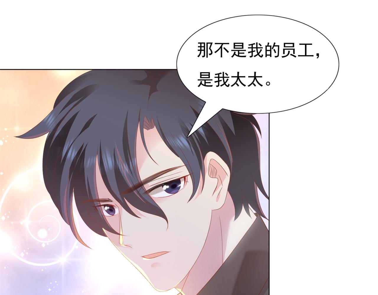 第21话 不是员工是我太太34
