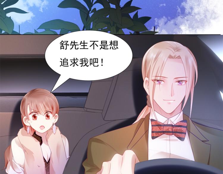第9话 他不会娶我45
