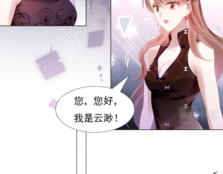 第9话 他不会娶我5