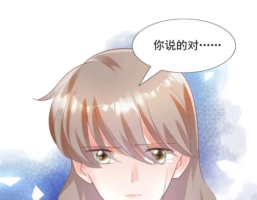 第57话 我可以等你23