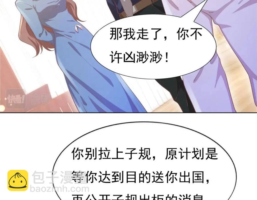 第49话 巨星出柜61