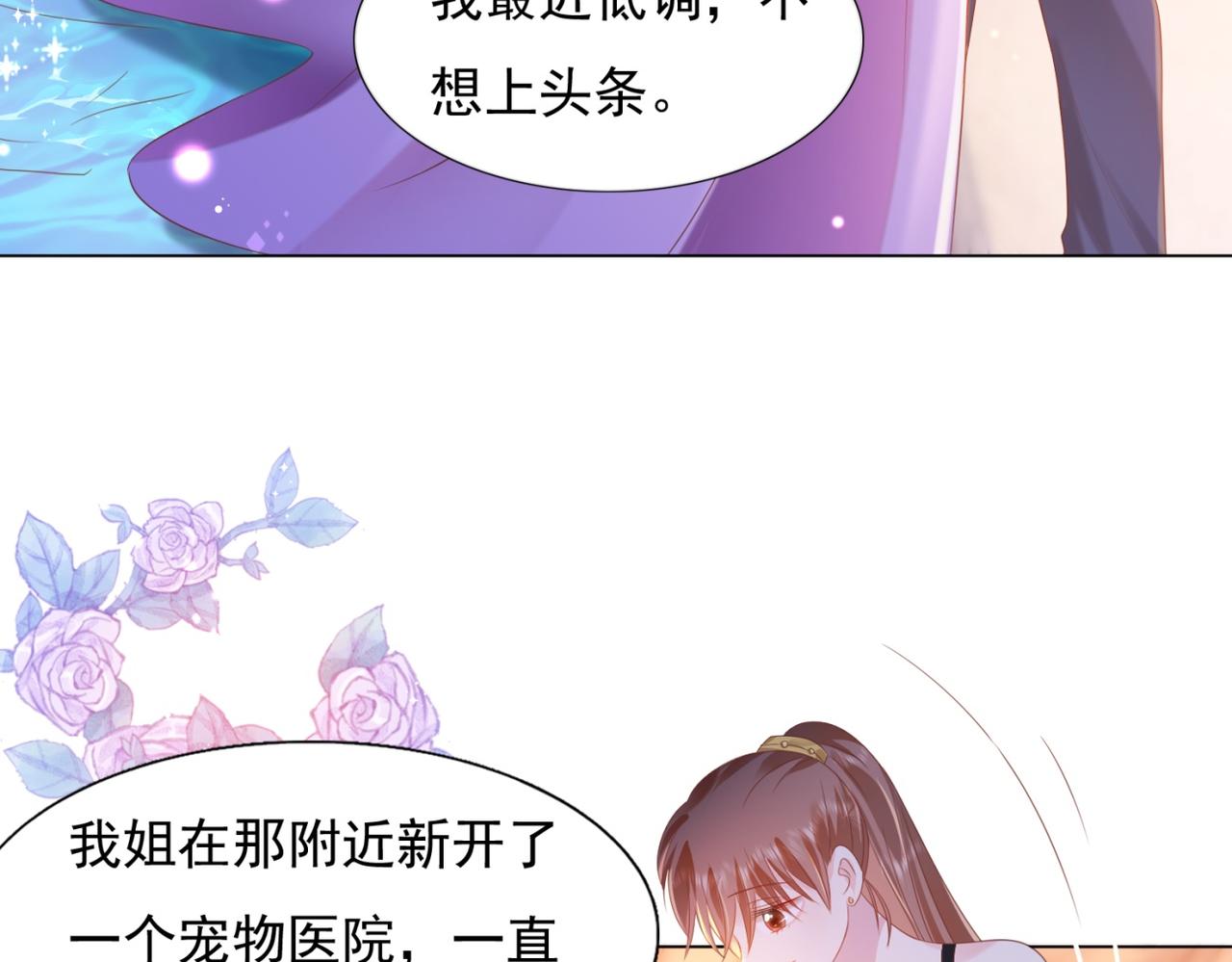 第25话 云渺的秘密被发现了58
