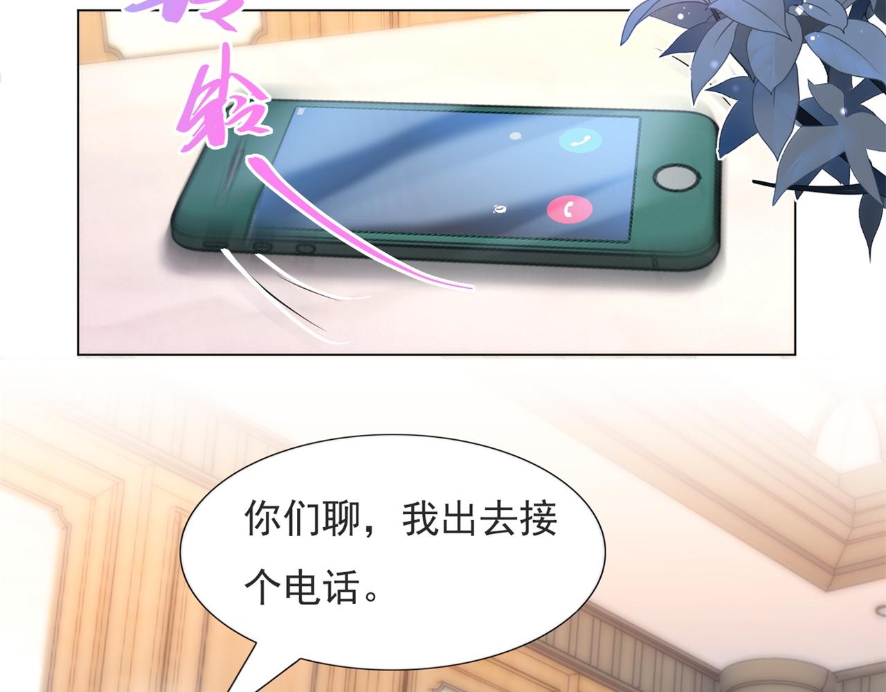 第76话 一无是处的女人43