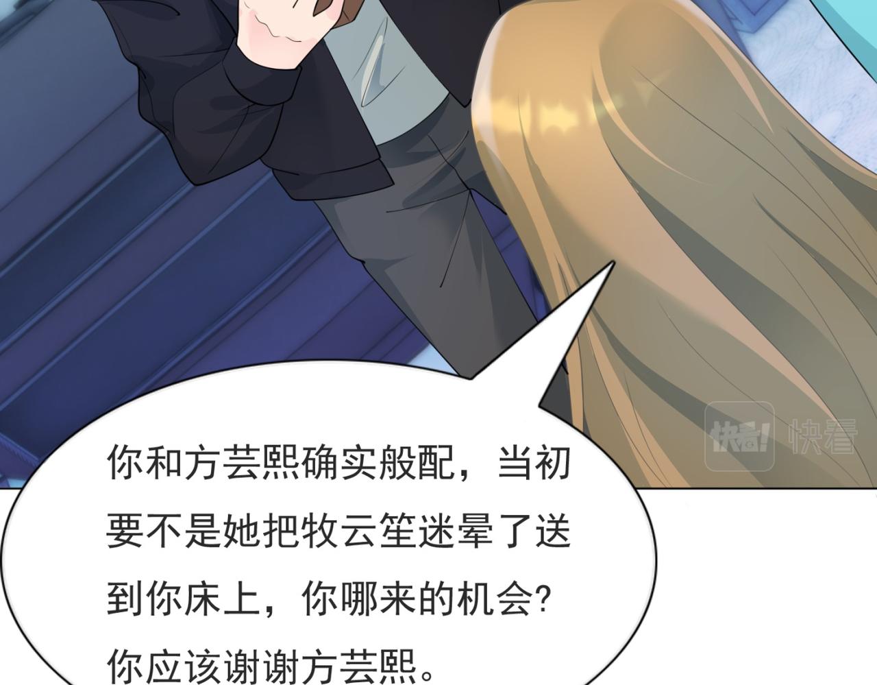 第93话你的诚意29