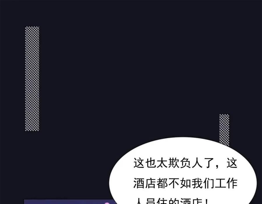 第58话 敢拍吻戏就死定了26