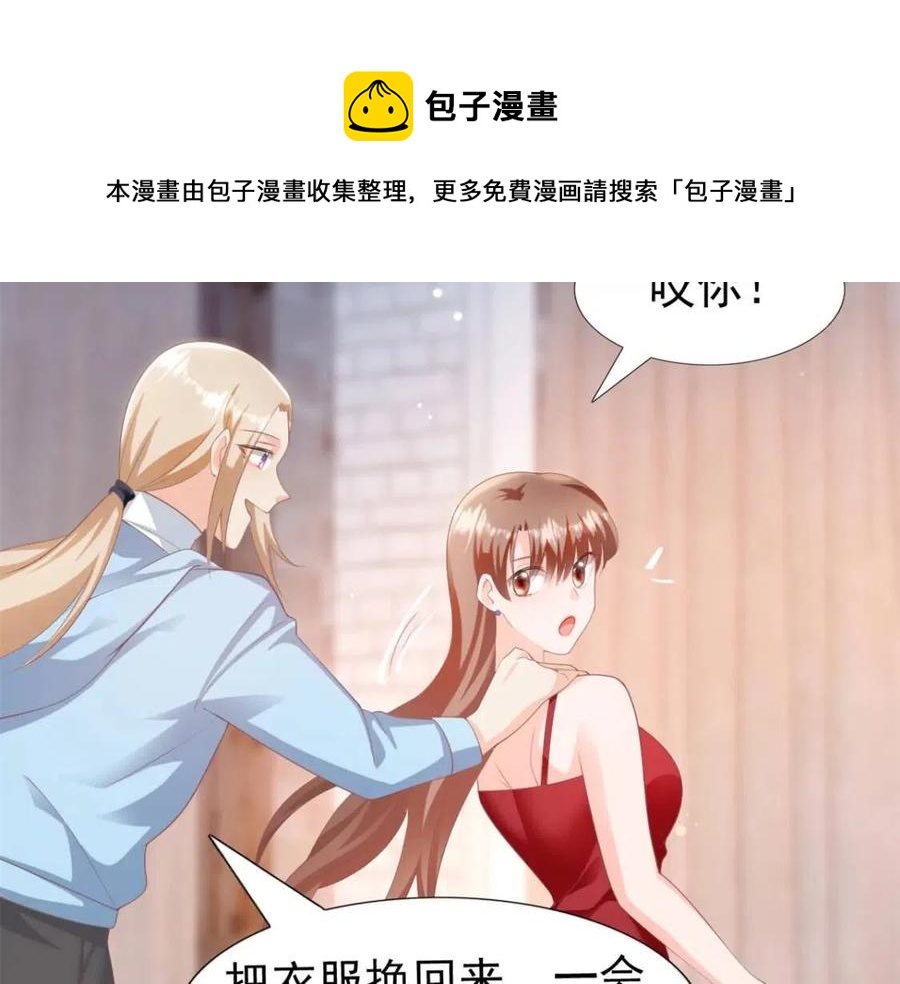 第44话 和你一样的暗恋者8