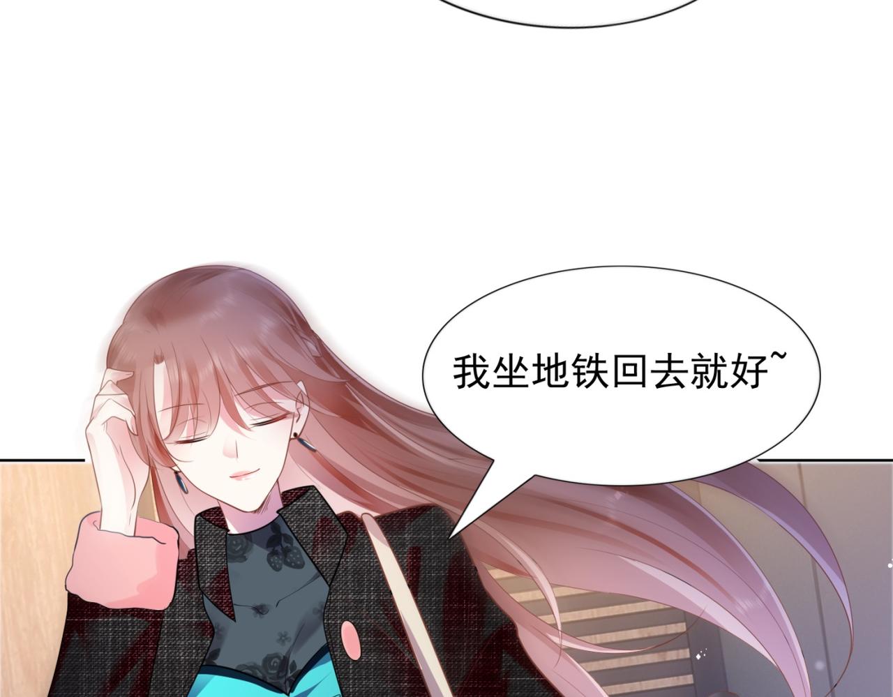 第16话 狐狸精盯上陆特助58