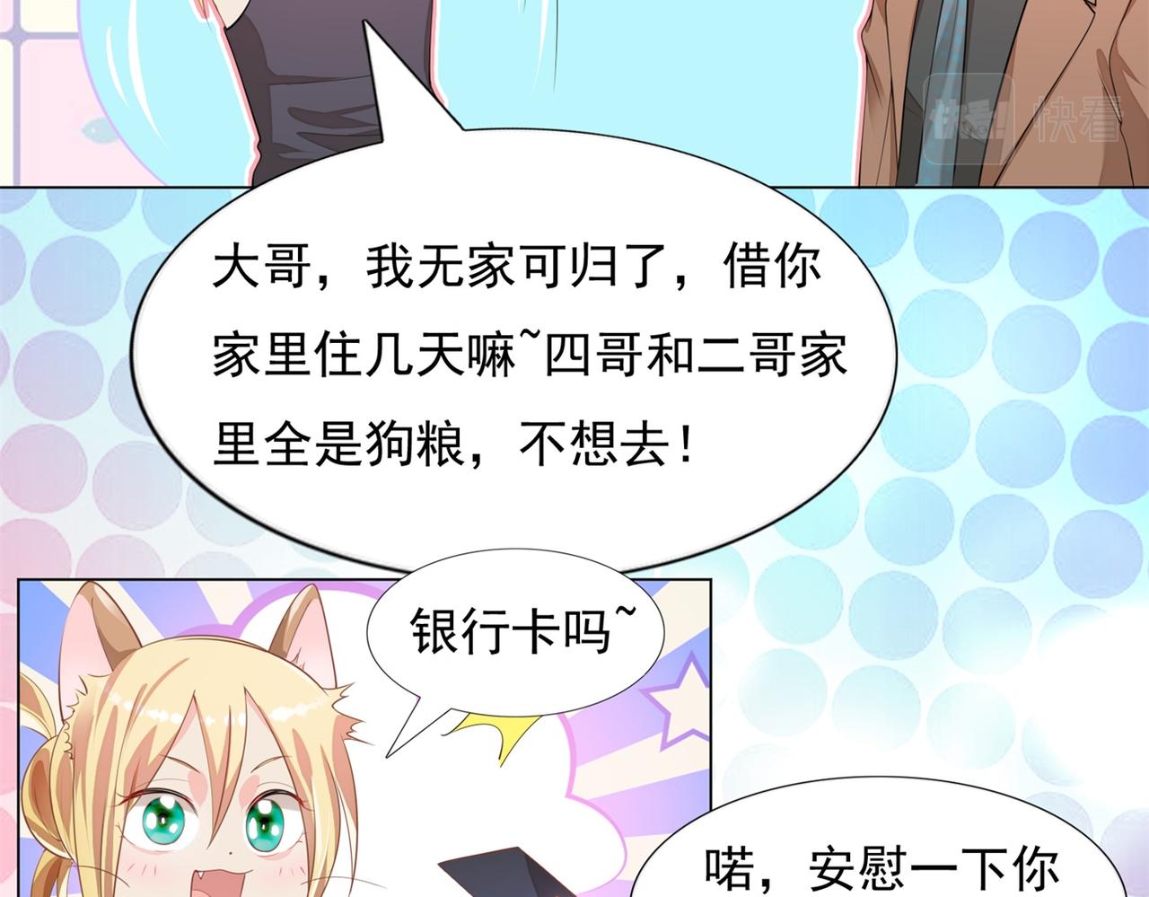 第18话 你是谁的小天使15