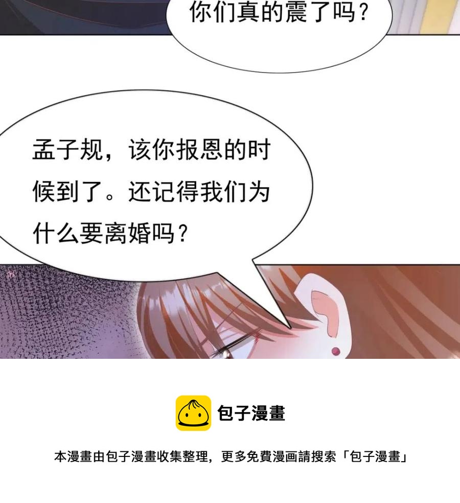 第48话 上头条28