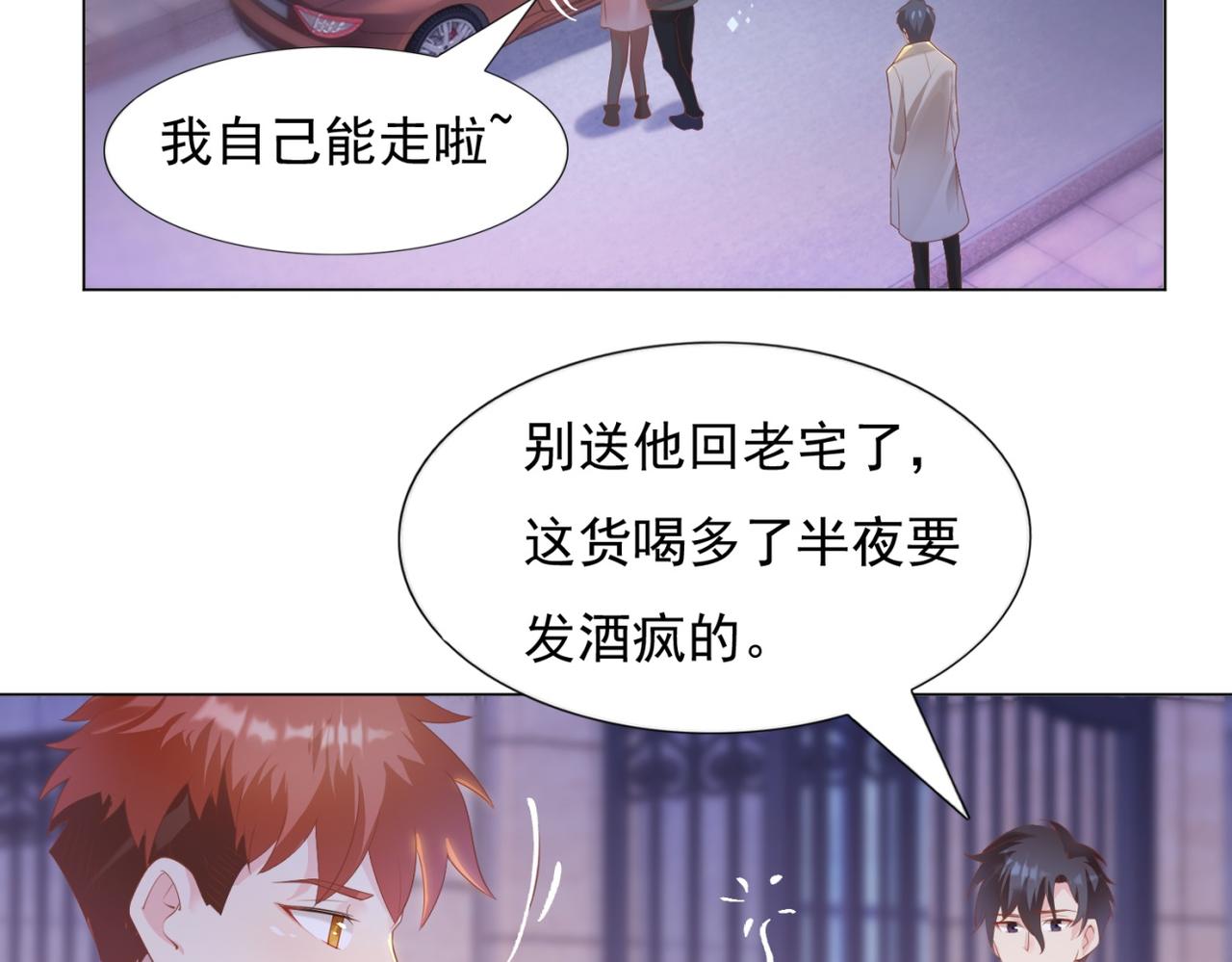 第30话 温柔点别吓着他9
