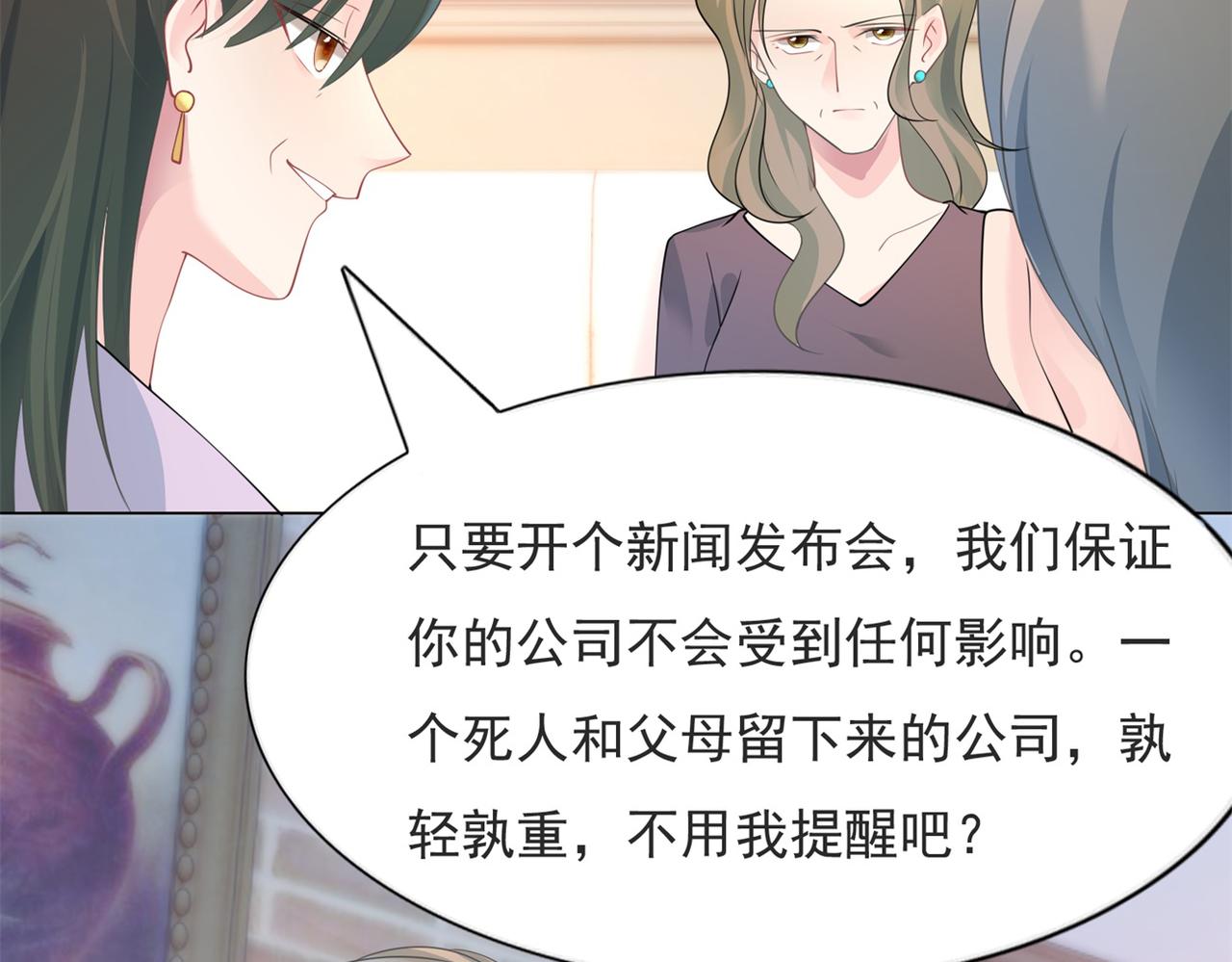 第91话双赢的局面27