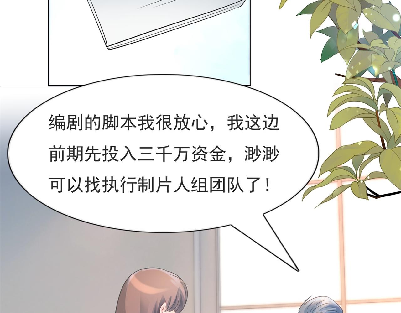 第83话 戴了我的戒指就是我老婆54