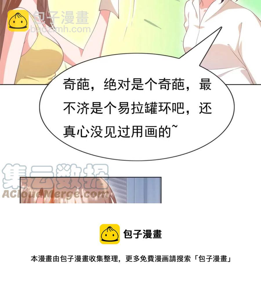 第51话 求婚12