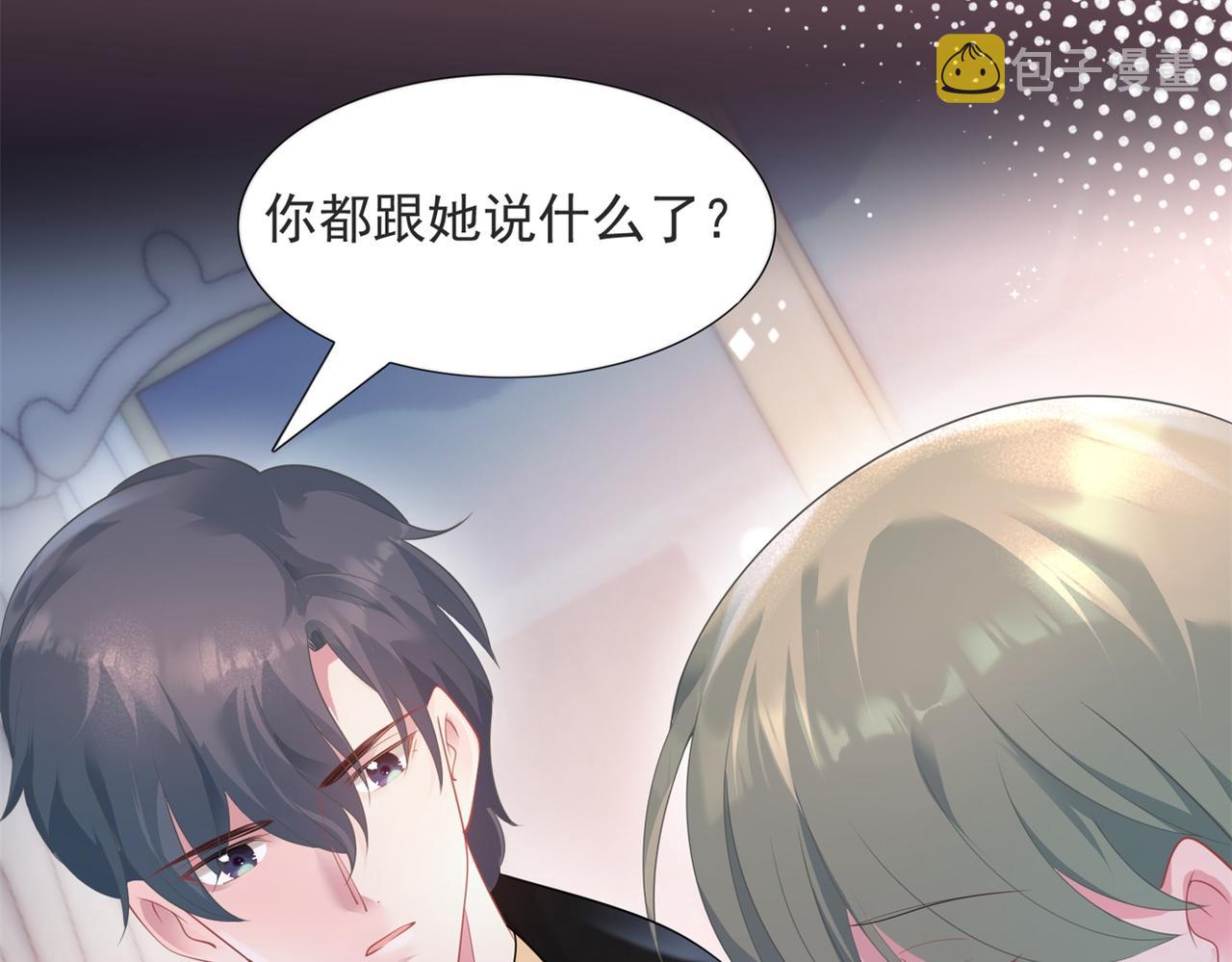 第72话 我才是你的真爱8