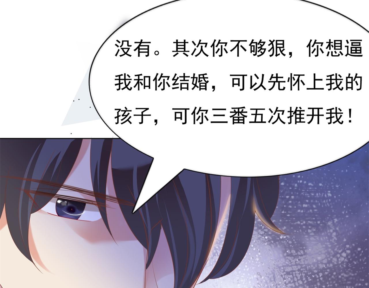 第34话 你的软肋14
