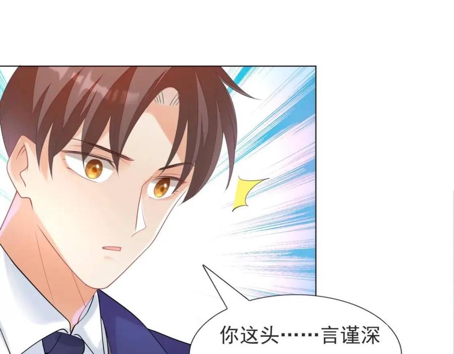 第68话 你比钱诱人58