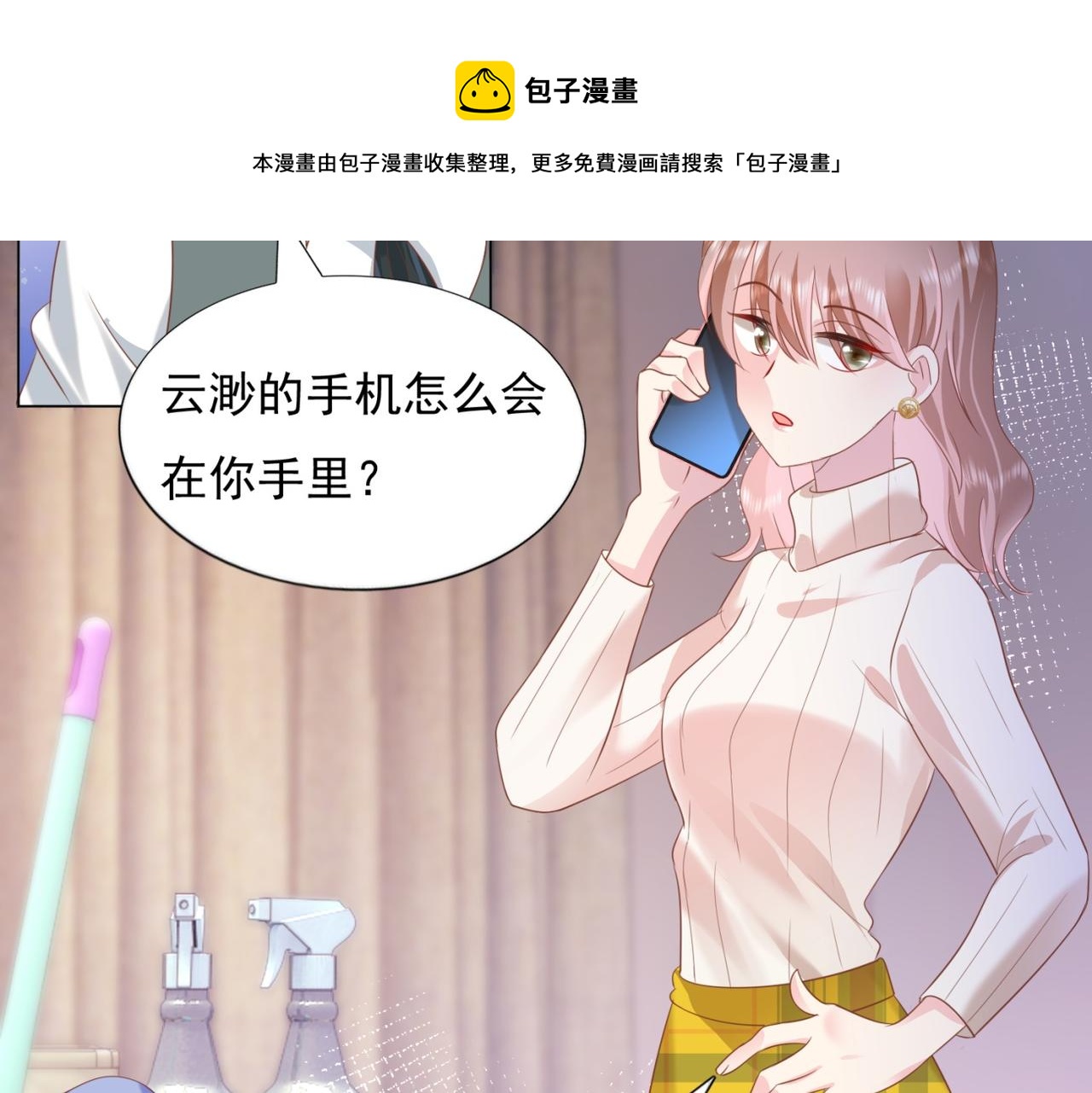 第25话 云渺的秘密被发现了53