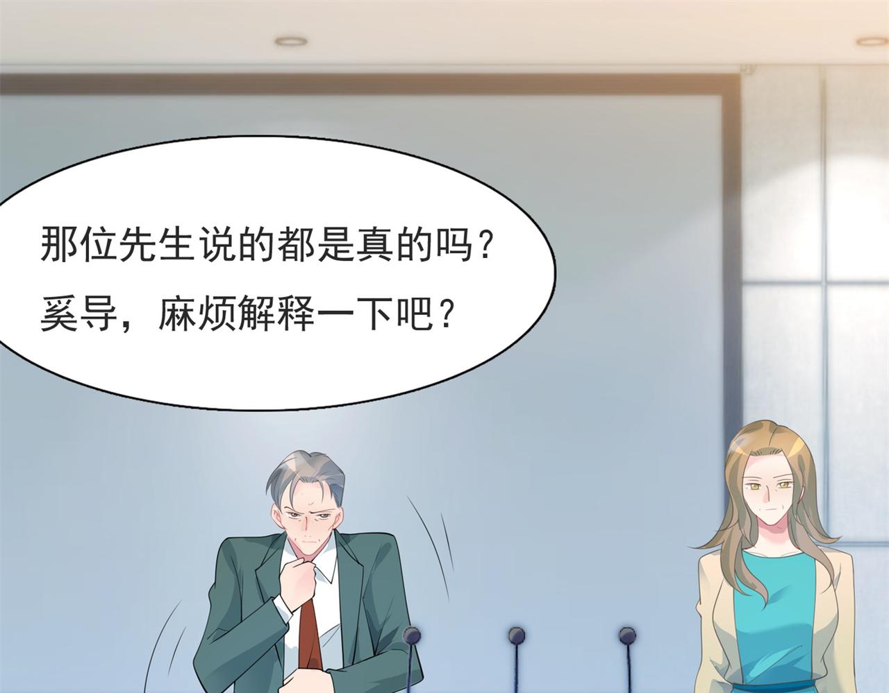 第98话真正的人渣26