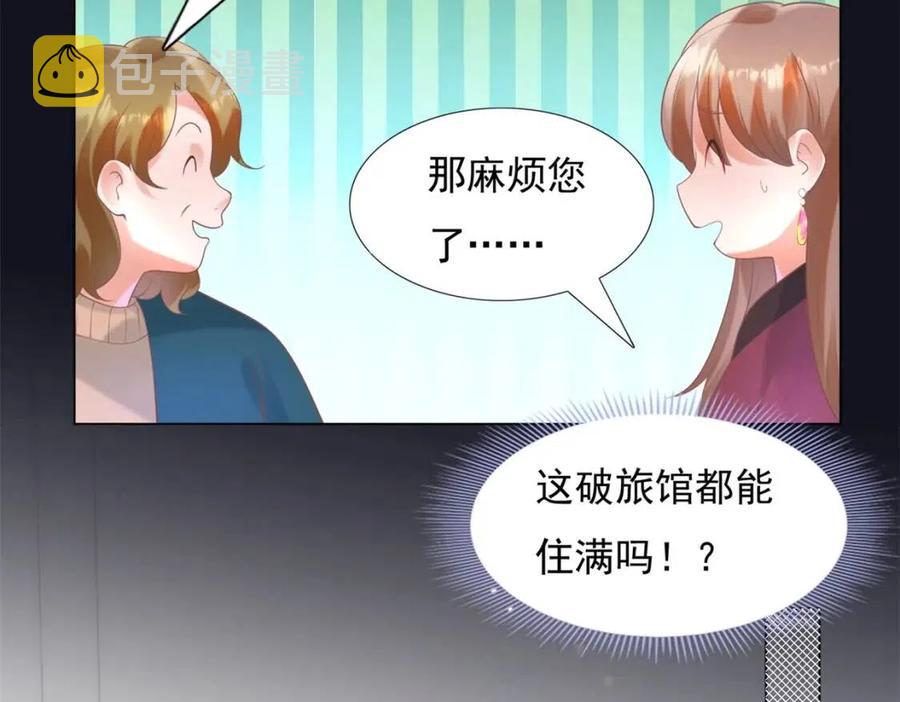 第58话 敢拍吻戏就死定了43