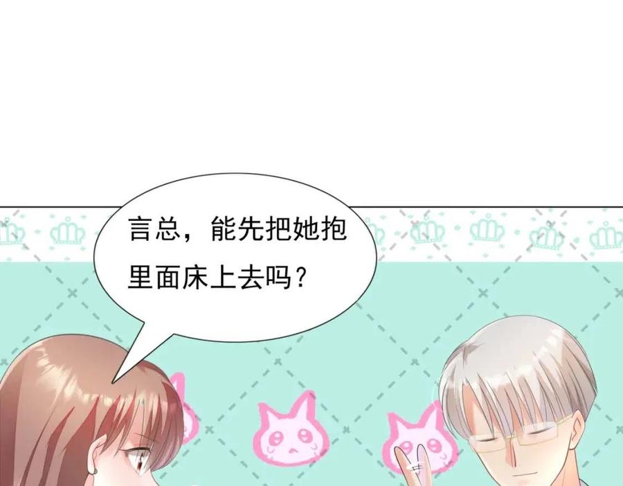 第67话 云渺和言谨深有问题？37