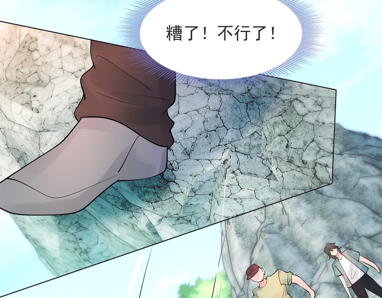 第113话 老婆，我帮你搓澡67