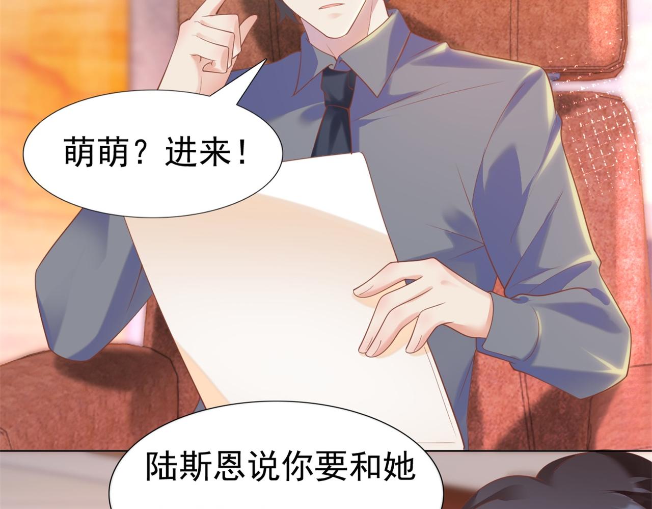 第35话 始乱终弃的渣男23