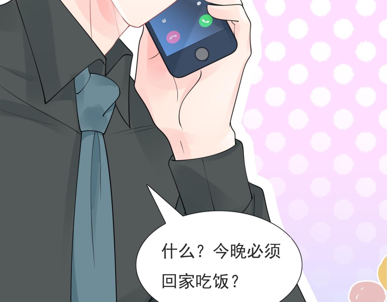 第104话见面礼67