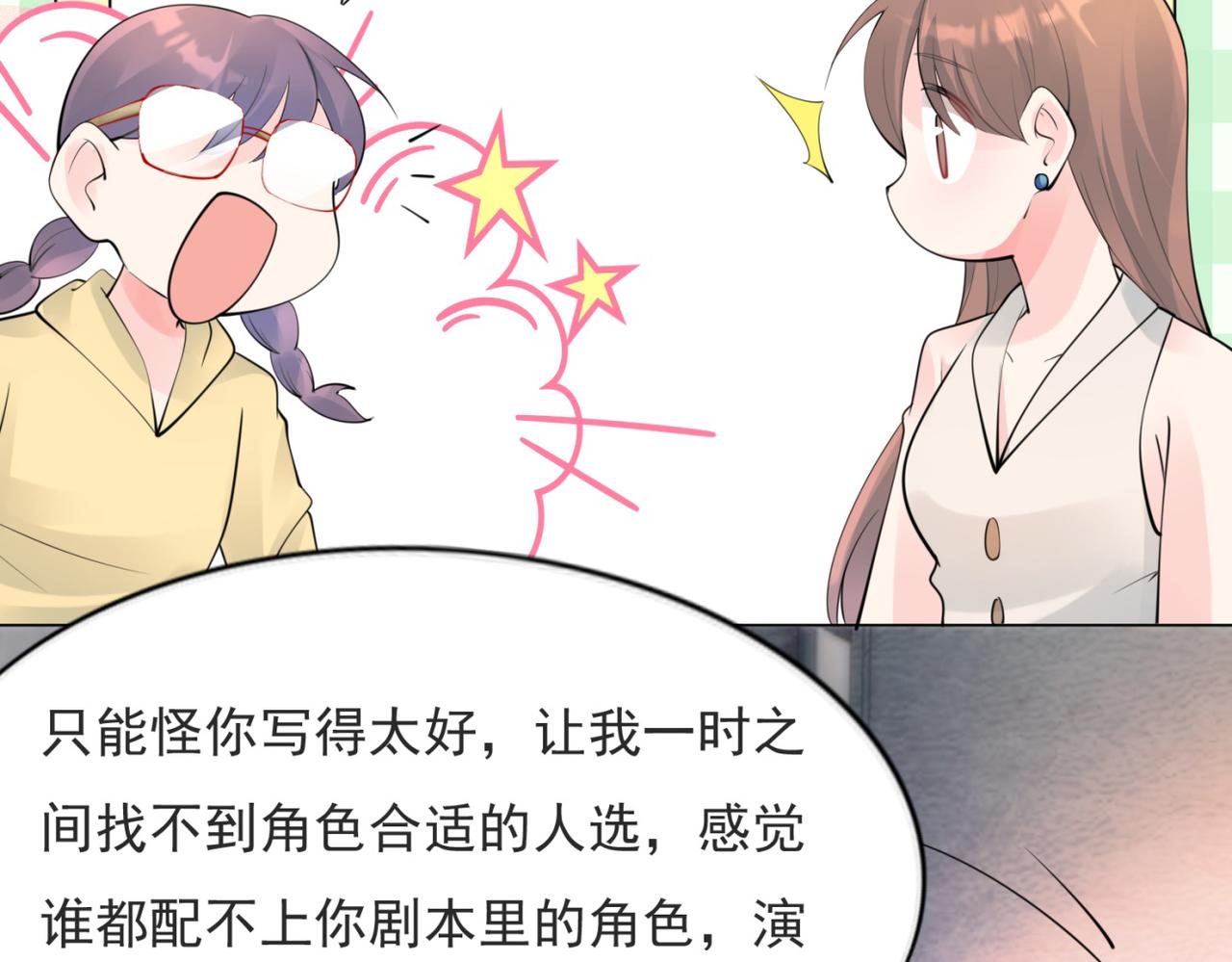 第111话 新戏筹备12